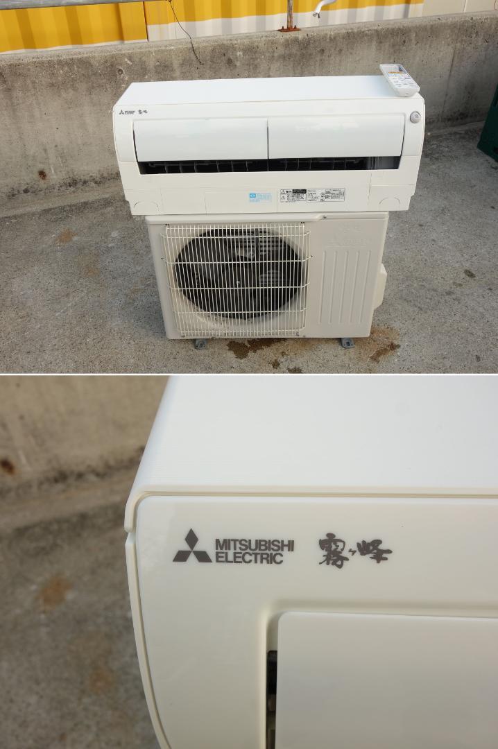 在庫大特価 中古 三菱 ルームエアコン 2.2kw MSZ-L225 29632 oEYLc-m73976492107 格安大特価