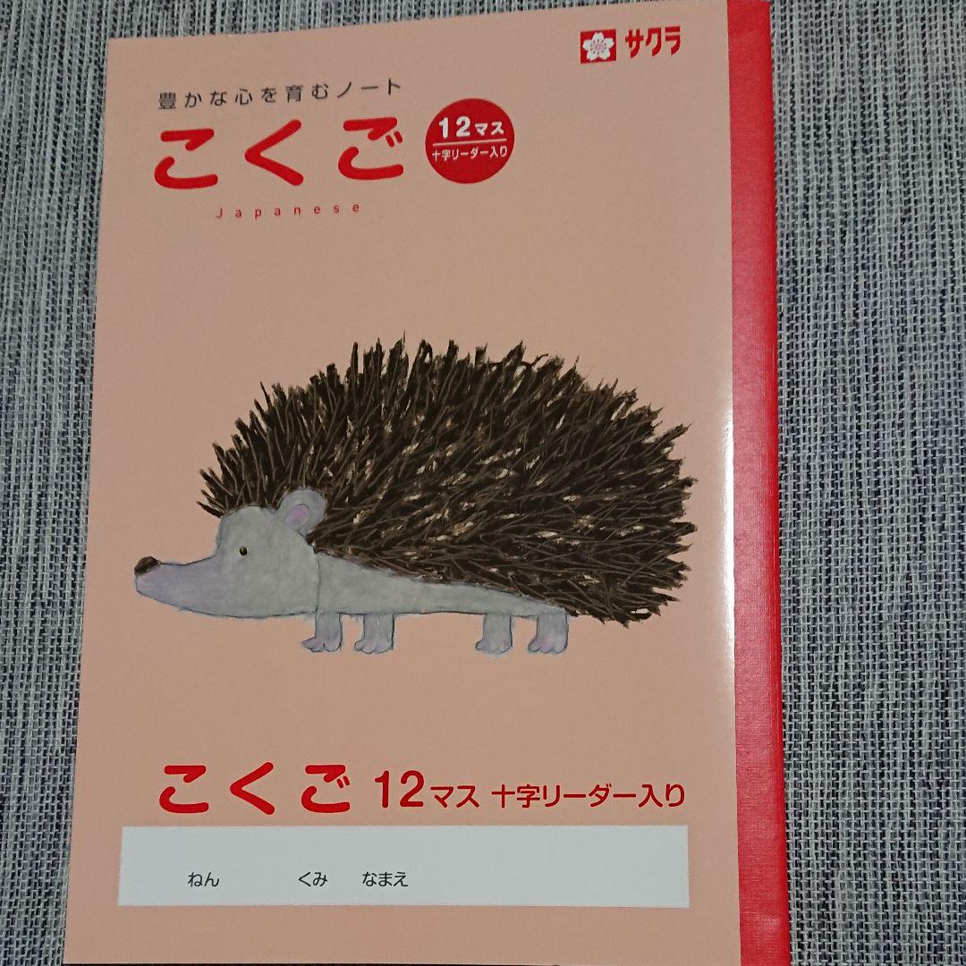 メルカリ 小学一年生向け 漢字ノート1冊 国語ノート2冊 算数ノート1冊 ノート メモ帳 480 中古や未使用のフリマ メルカリ 小学一年生向け 漢字ノート1冊 国語ノート2冊 算数ノート1冊 ノート メモ帳 480 中古や未使用のフリマ
