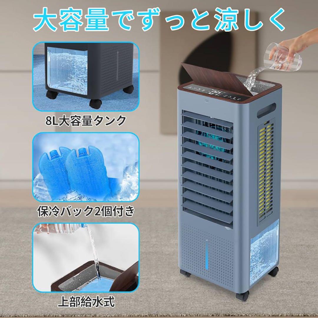 冷風機 扇風機 スポットクーラー 冷房 8L 大容量 リモコン遠隔 キャスター