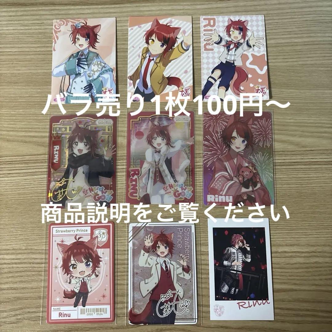 莉犬くん コレクションカード コレカ Amazon.co.jp: すとぷり 莉犬くん コレクションカード : おもちゃ