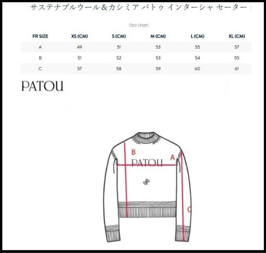 【通販 人気】 人気の新作PATOU 新品 ウールカシミア Sサイズ ロゴニット トップス