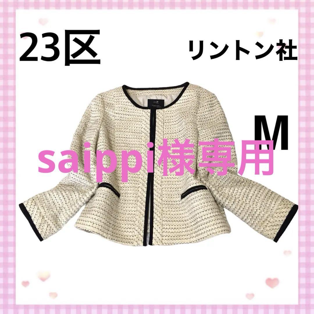 リントンツイードノーカラージャケット ｜ハウス オブ ロータス