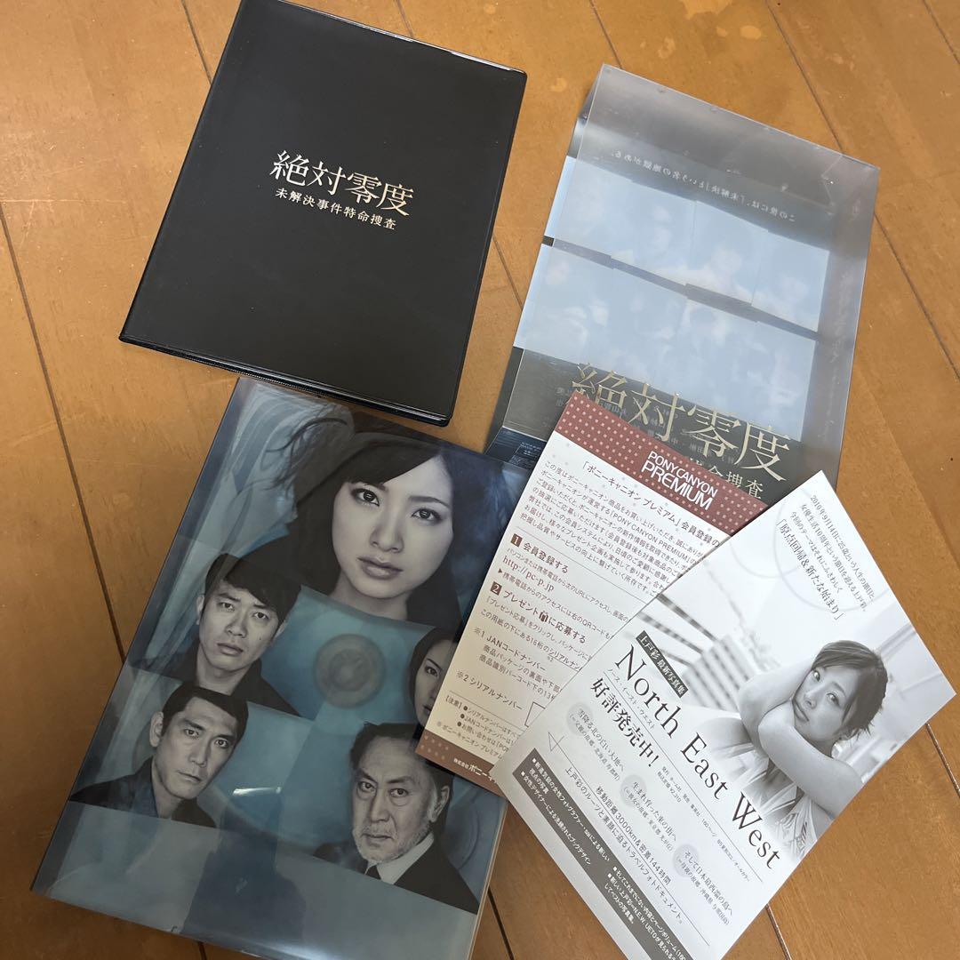 絶対零度 ～未解決事件特命捜査～ DVD-BOX 上戸彩 杉本哲太 Amazon.co.jp: 絶対零度 未解決事件特命捜査 DVD-BOX 上戸彩