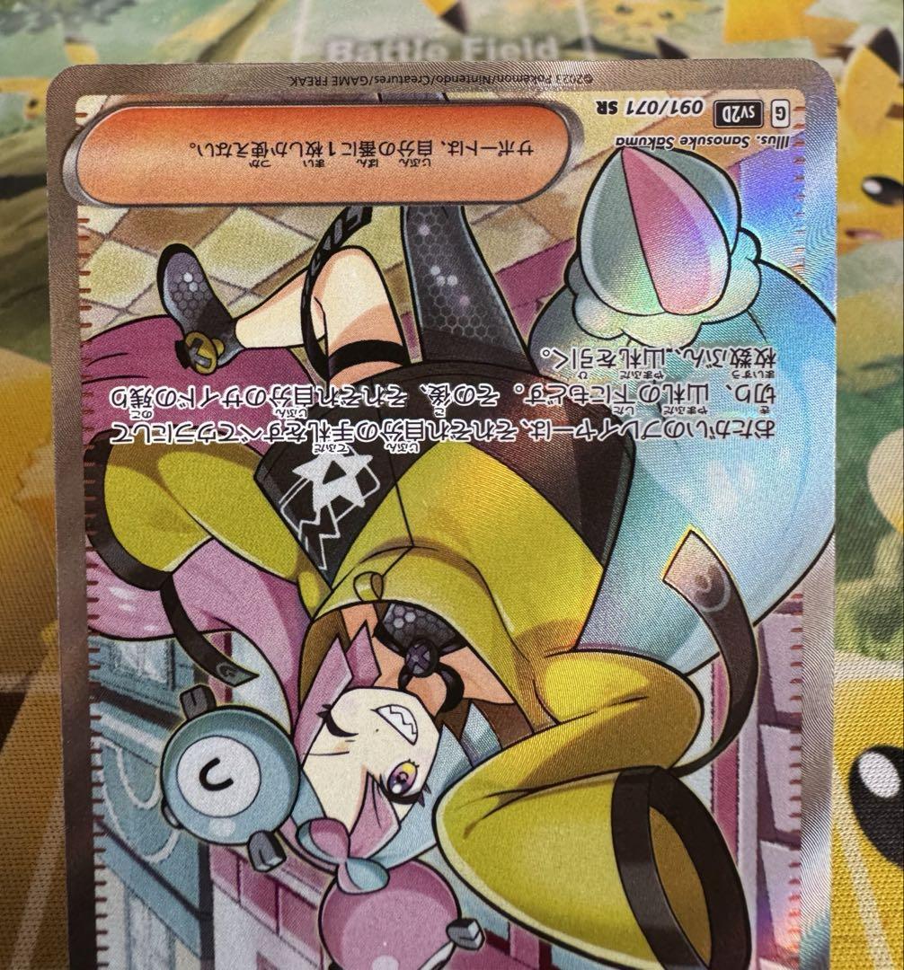 ポケモンカード　ナンジャモ　SR