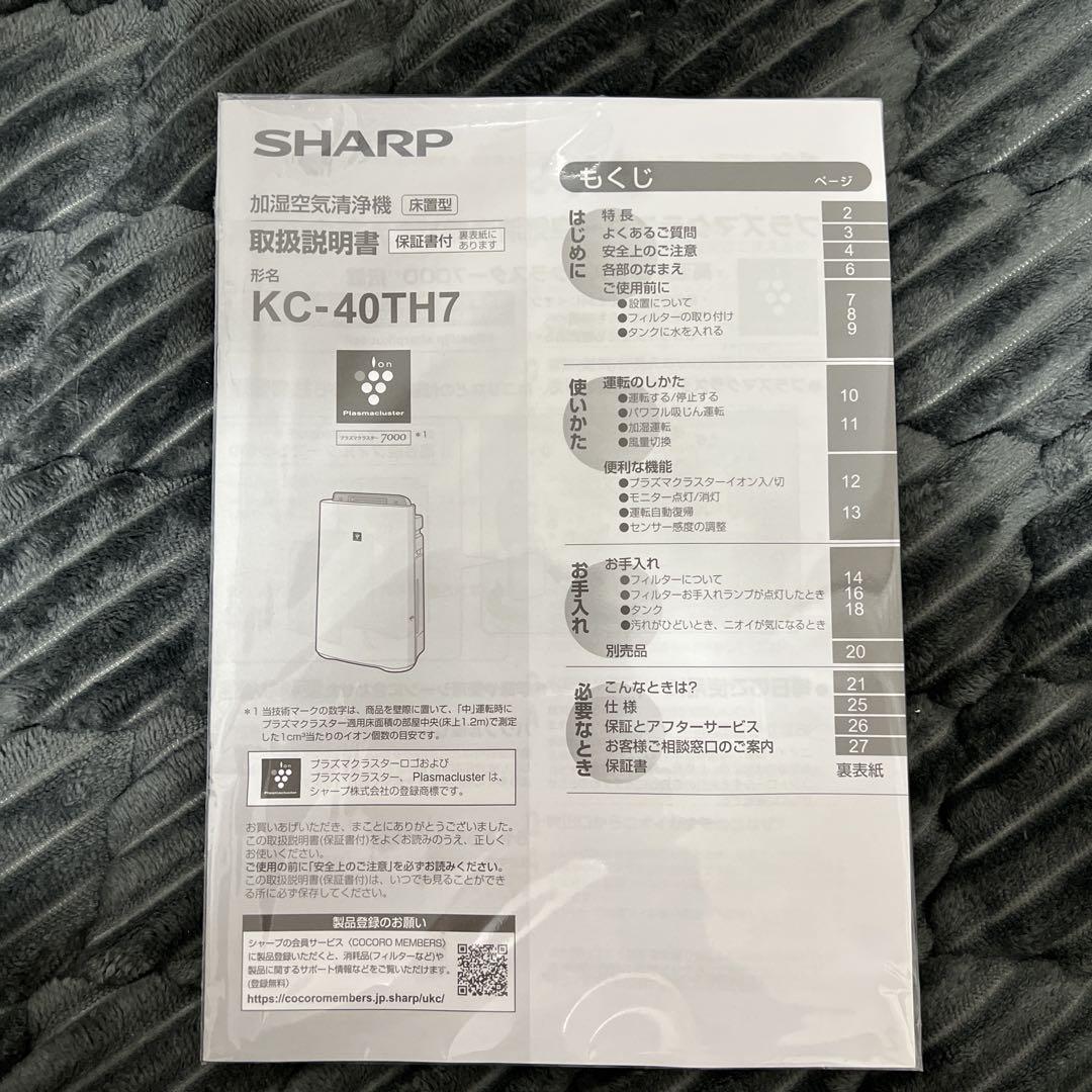 【美品｜未使用展示品｜通電確認のみ】シャープ 空気清浄機 KC-40TH7