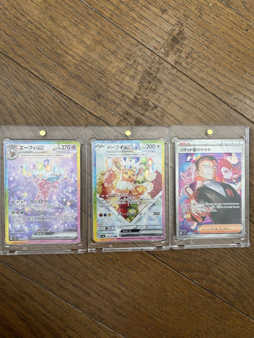 ポケモンカード　SAR3点