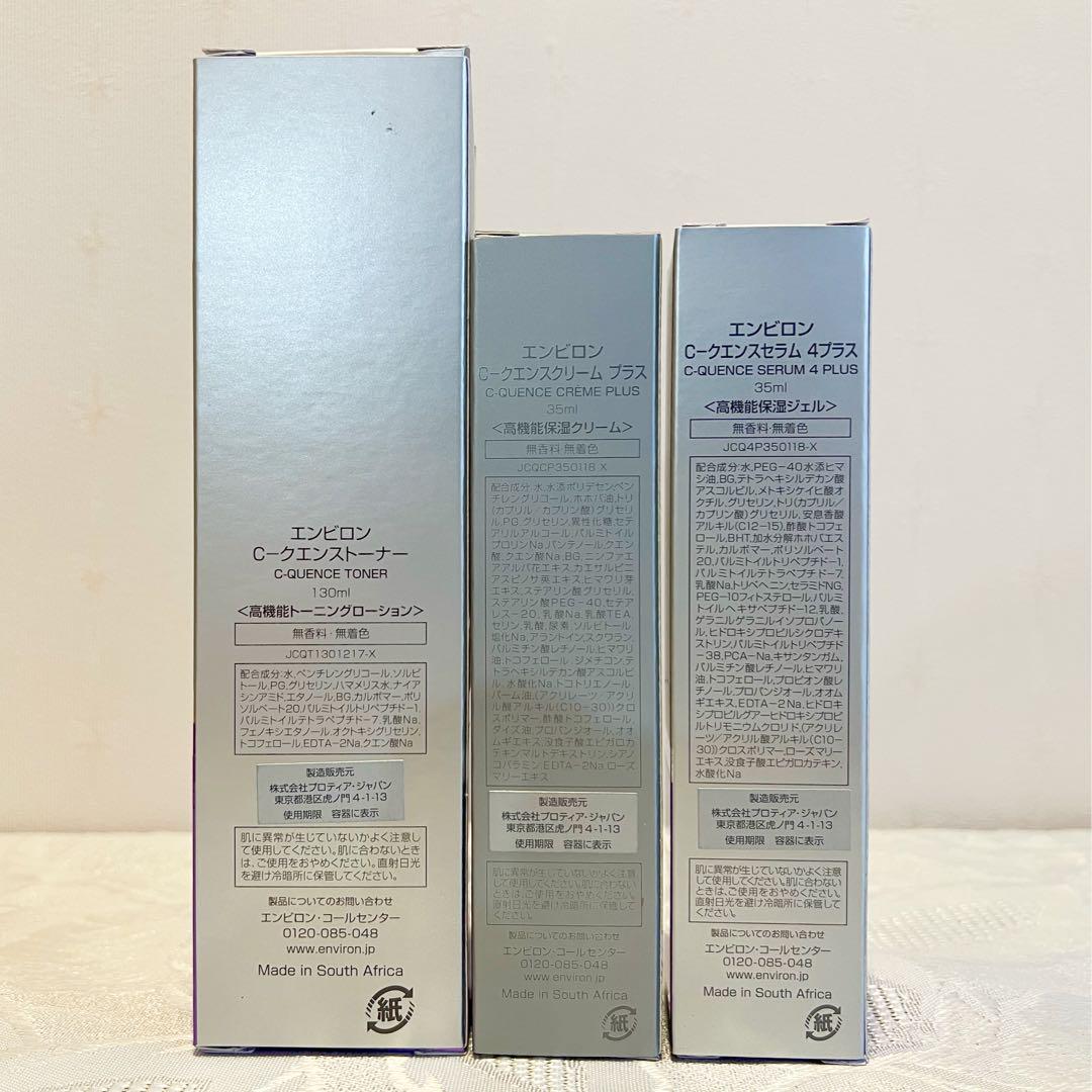 エンビロン ENVIRON C－クエンス トーナー　クリーム+　セラム4+