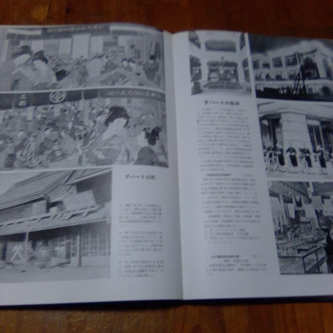 大型本・今和次郎監修【　建築百年史：近代編　】 有明書房