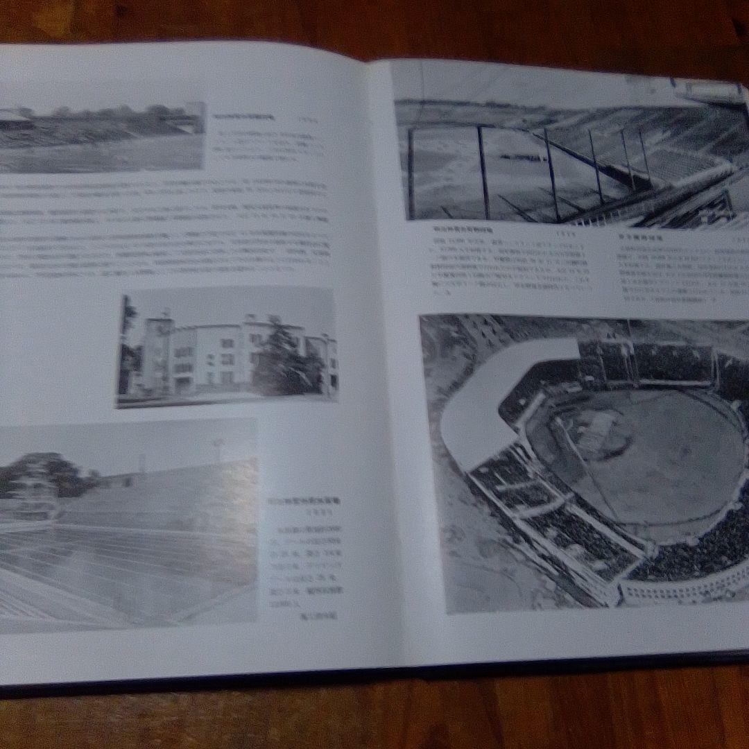 大型本・今和次郎監修【　建築百年史：近代編　】 有明書房