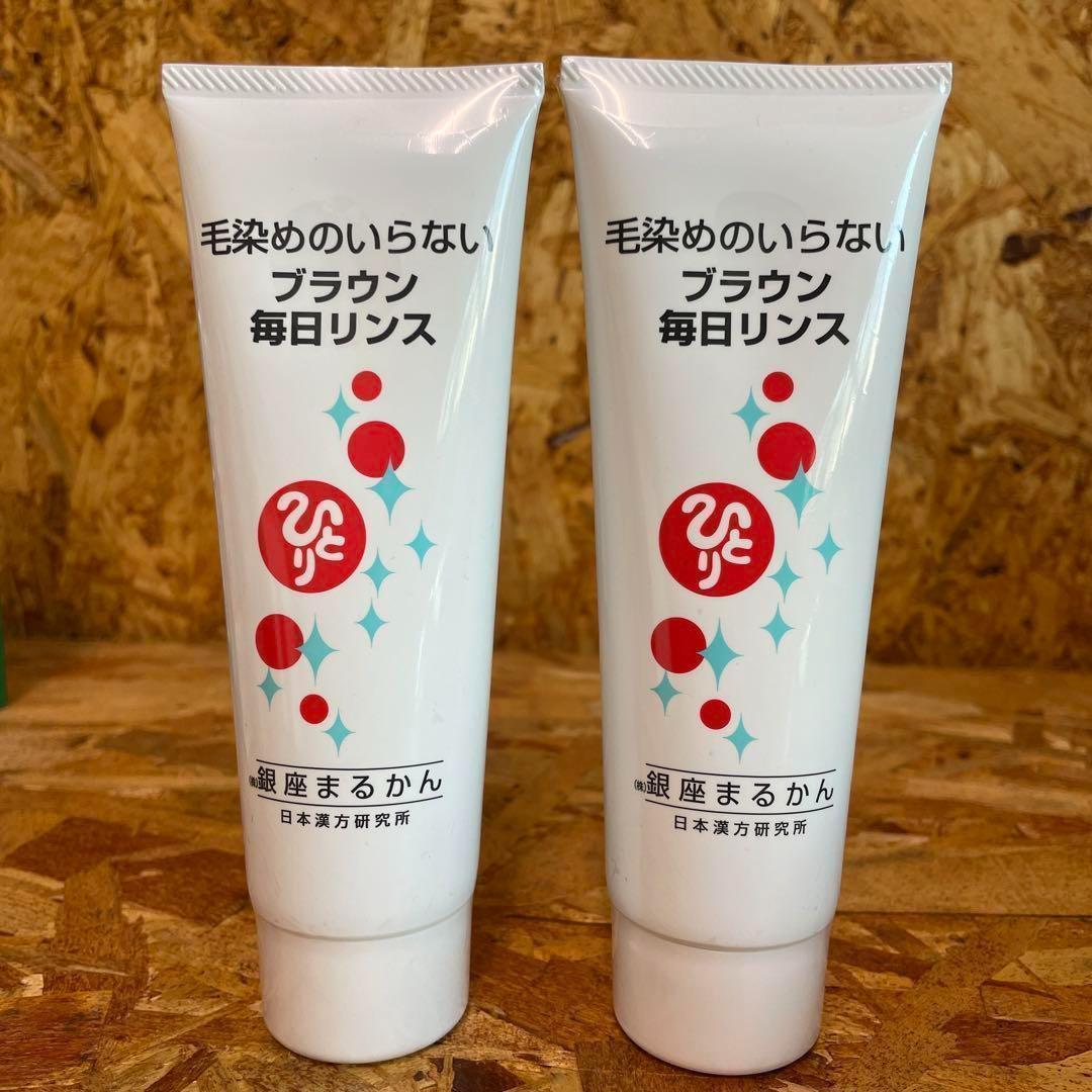 新品未開封【送料無料】まるかん 斎藤ひとりさん 毎日カラーリンス