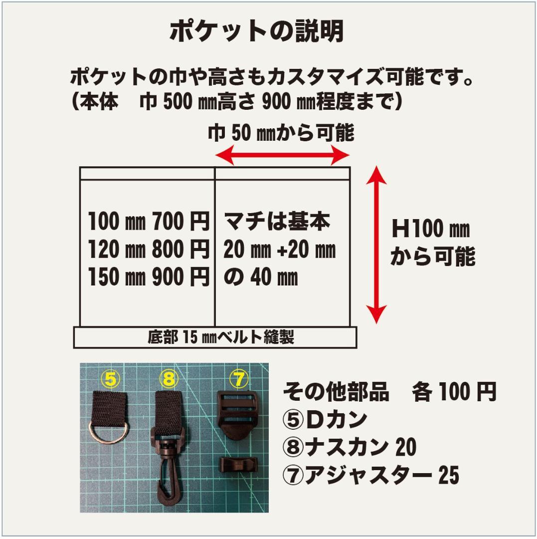 ウォールポケット　オーダー可能　８号帆布