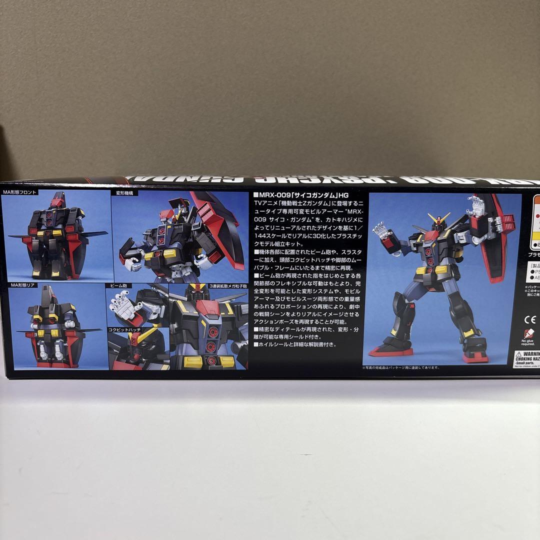 HG MRX-009 サイコガンダム