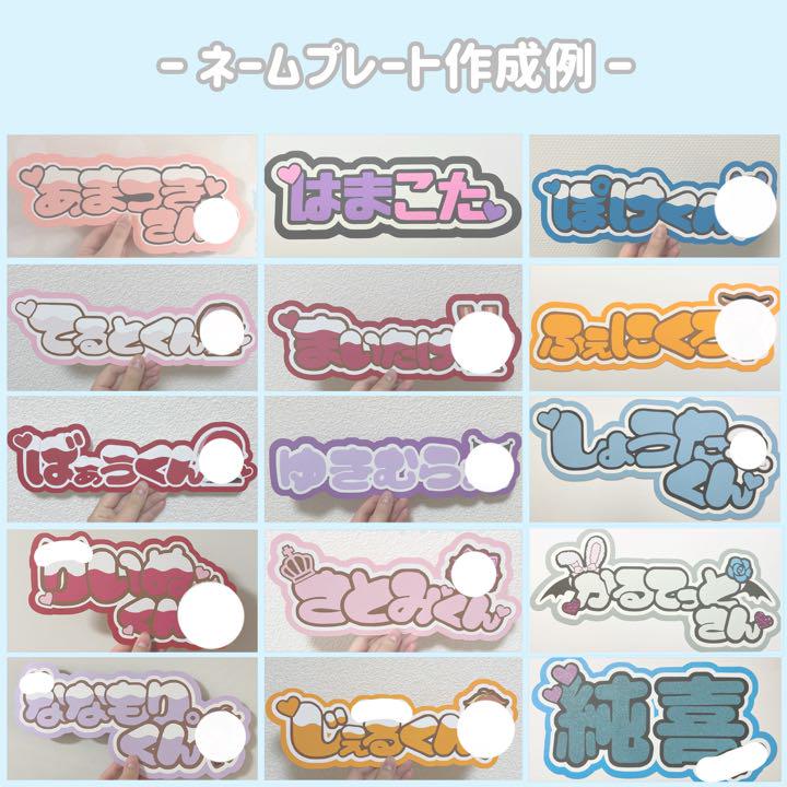 うちわ文字 オーダー 歌い手 アイドル - メルカリ