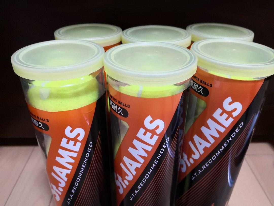 中古テニスボール St.James 24球