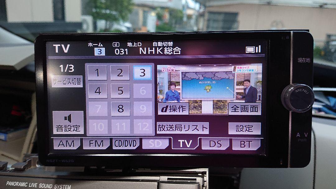 トヨタ　TOYOTA　NSZT-W62G　Bluetooth