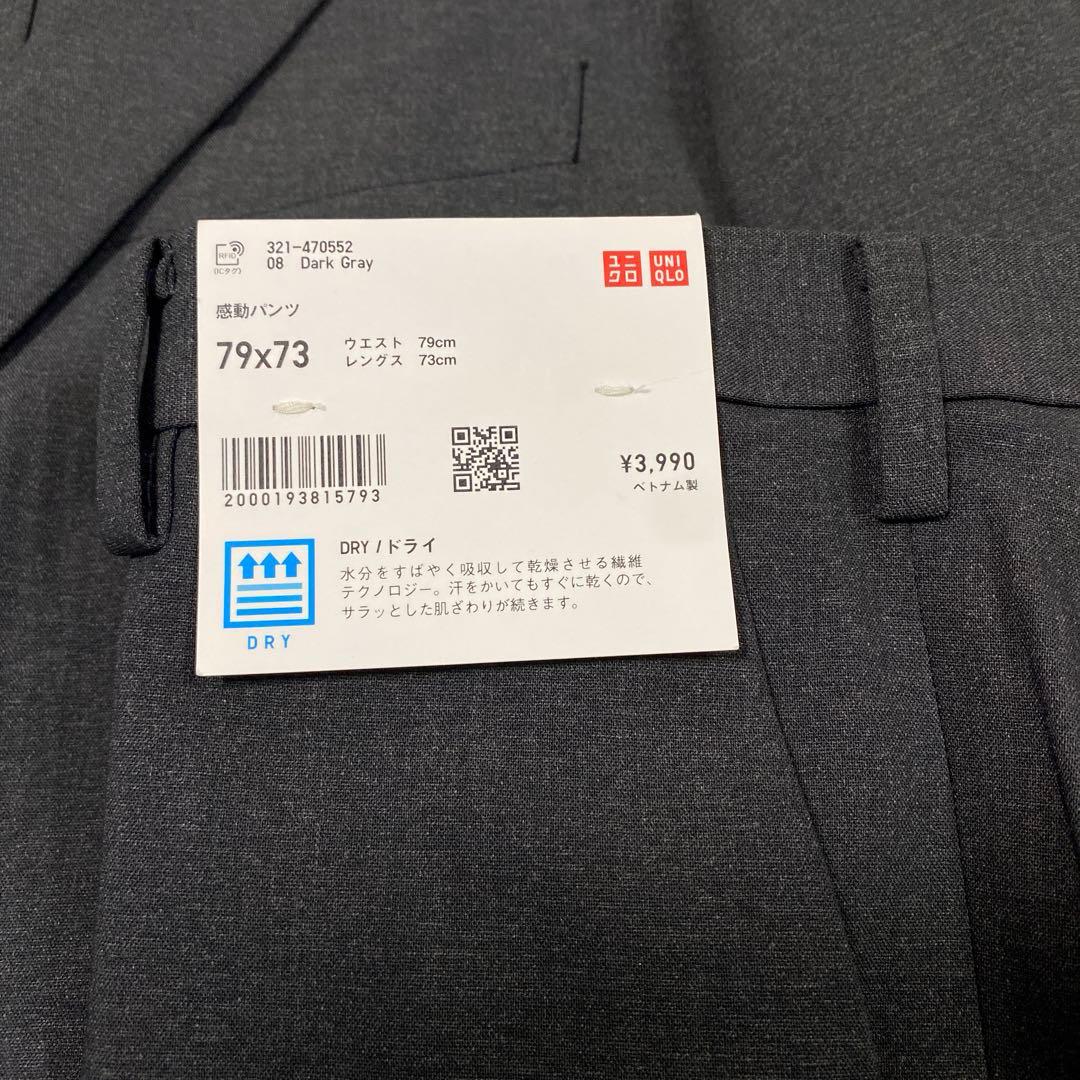 ★新品タグ付き　感動ジャケット　感動パンツ　セット　ダークグレー