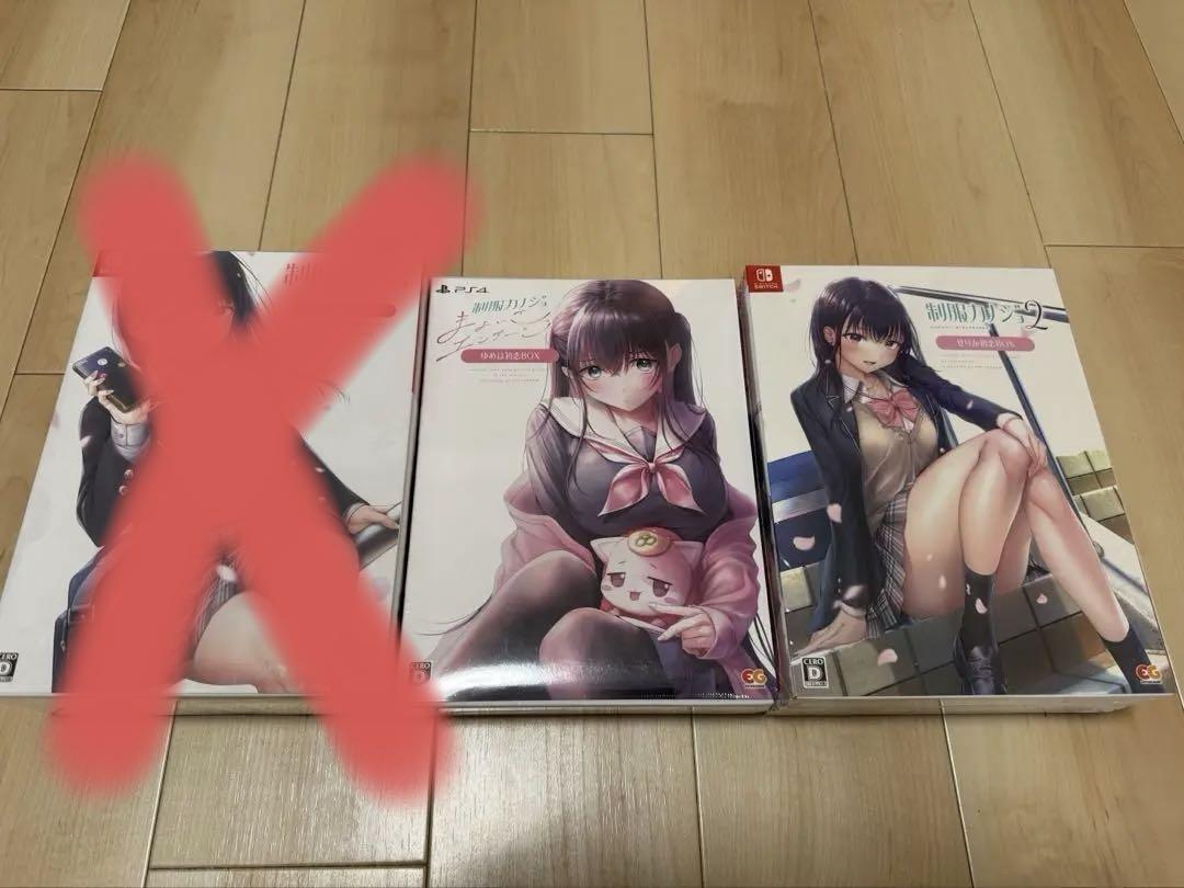 制服カノジョ 初恋BOX セット売り