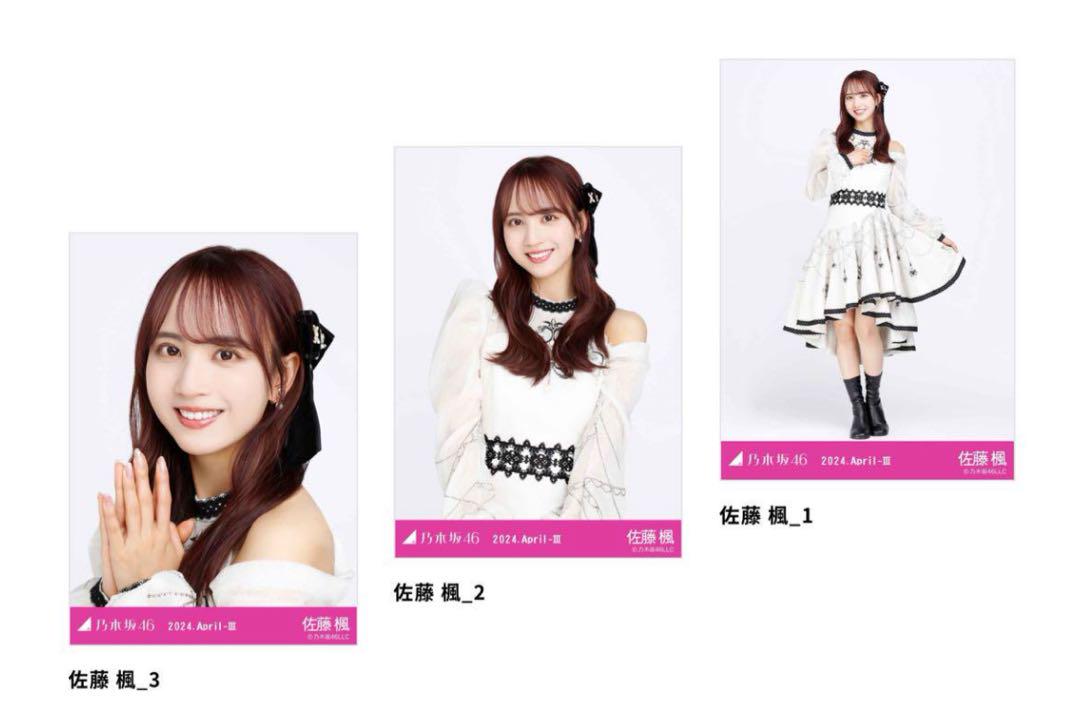 佐藤楓 コンプまとめ売り① 乃木坂46 生写真 乃木坂46 生写真 佐藤楓 コンプ まとめ売り - メルカリ