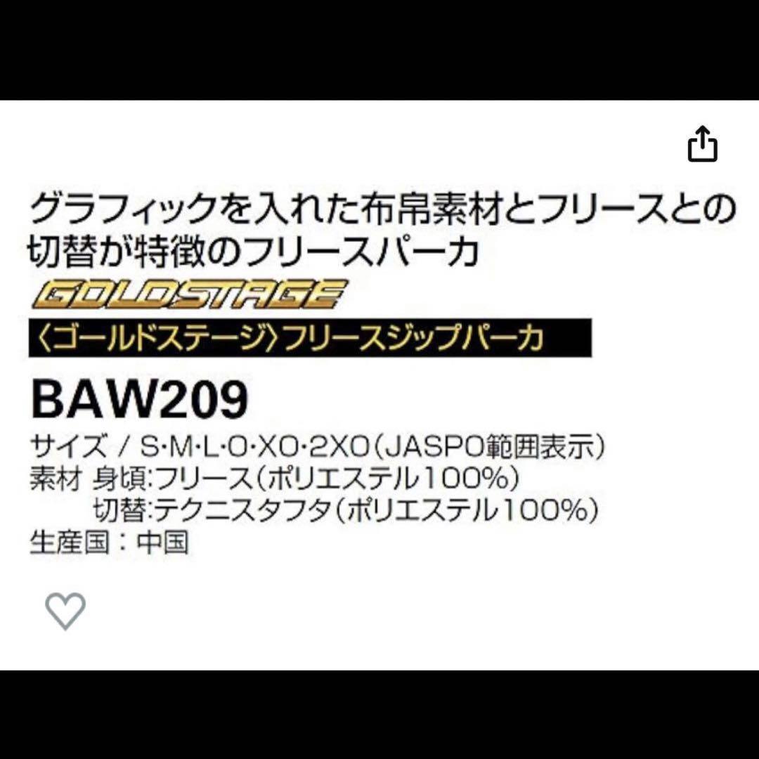 アシックス　ゴールドステージ　フリースジップパーカー　赤　メンズL　ベースボール