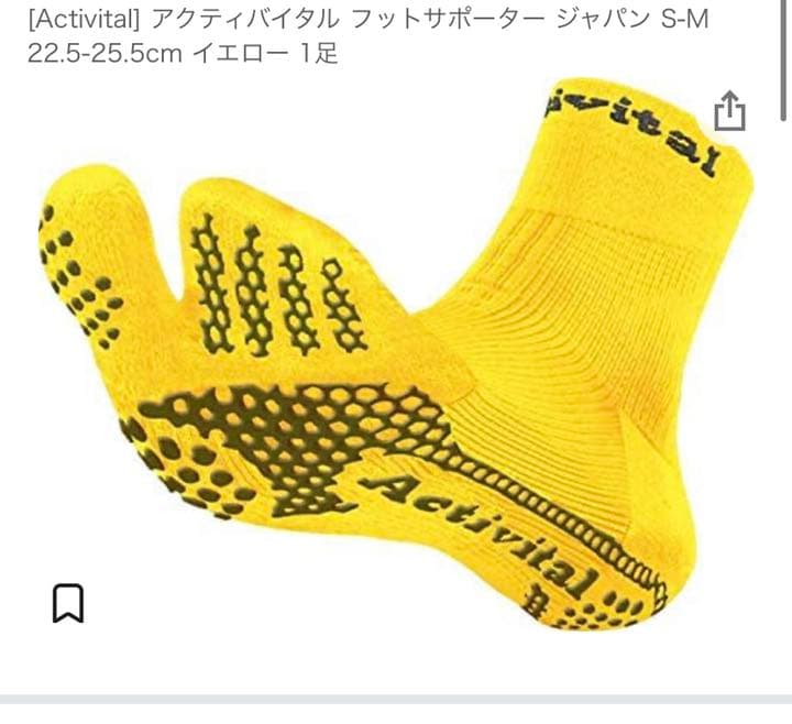 パリス様専用 Activital アクティバイタル フットサルサポーター 新品即決 パリス様専用 Activital アクティバイタル フットサルサポーター 新品即決