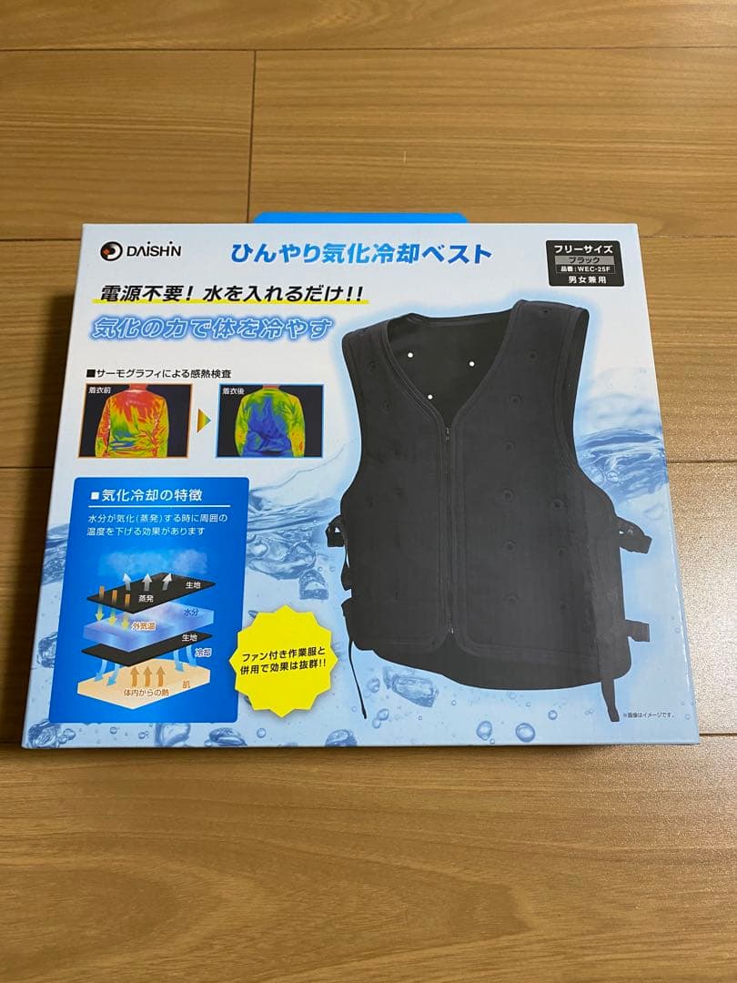 DAISHIN 冷却ベスト フリーサイズ 黒