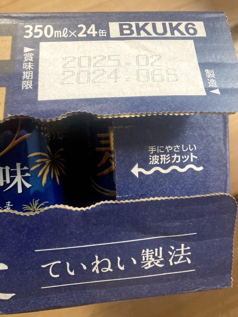 お値下げ❣️ サントリー SUNTORY 金麦 48本（350ml×24本x2箱）