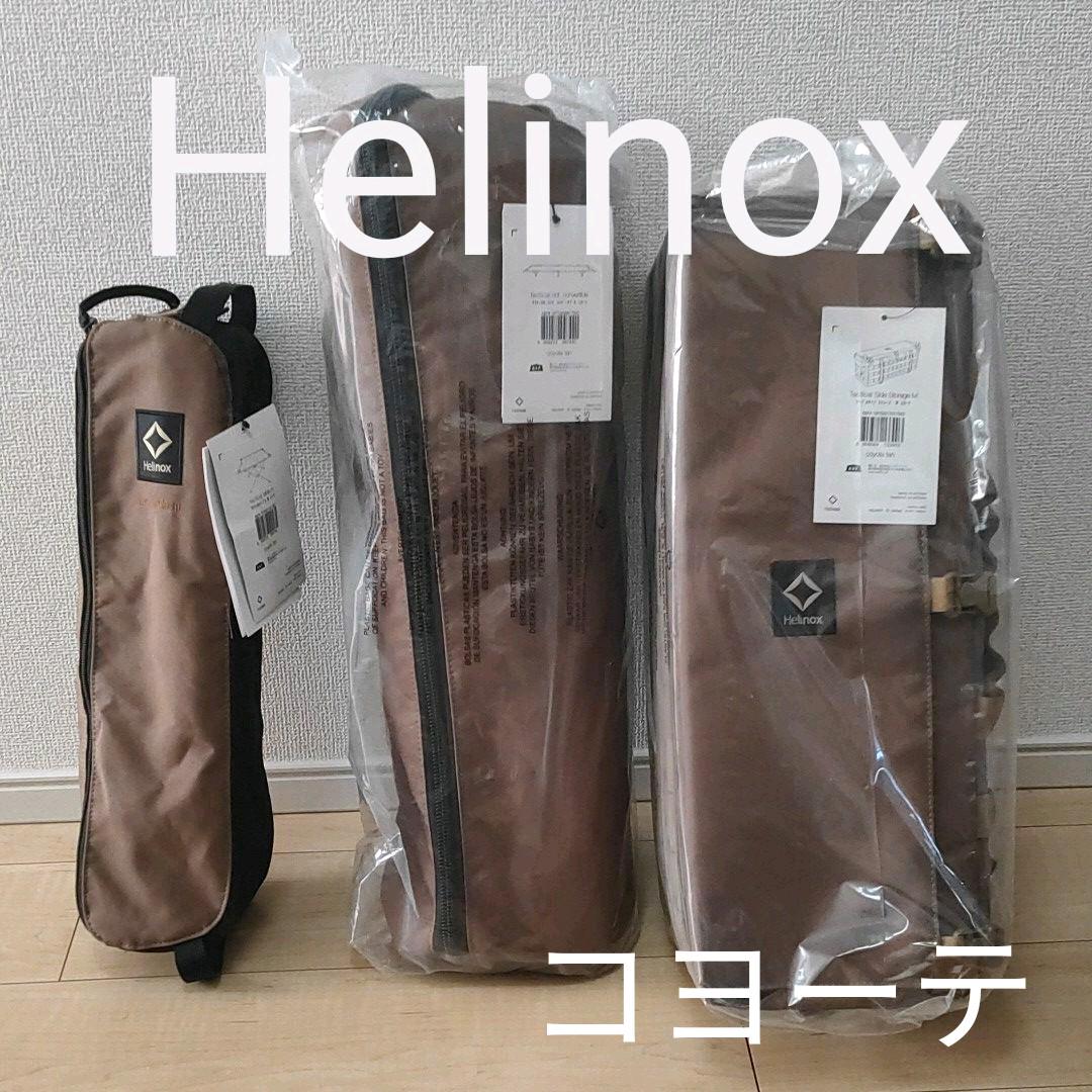 最も 新品 set タクティカルコット+サイドストレージM+テーブルM ヘリノックス - テーブル/チェア - labelians.fr 最も 新品 set タクティカルコット+サイドストレージM+テーブルM ヘリノックス - テーブル/チェア - labelians.fr