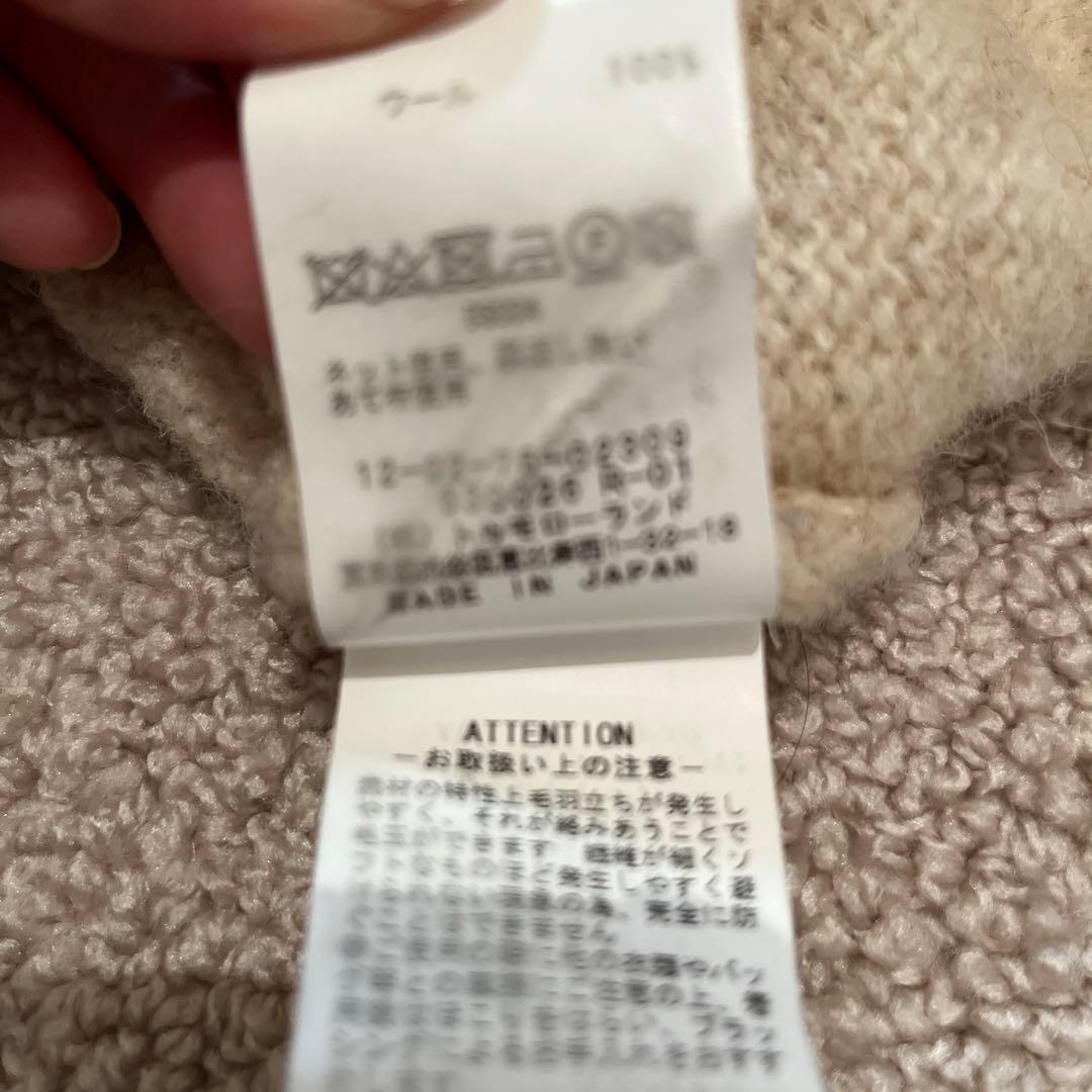 トゥモローランドjamiesonsウールセーター トゥモローランドjamiesonsウールセーター