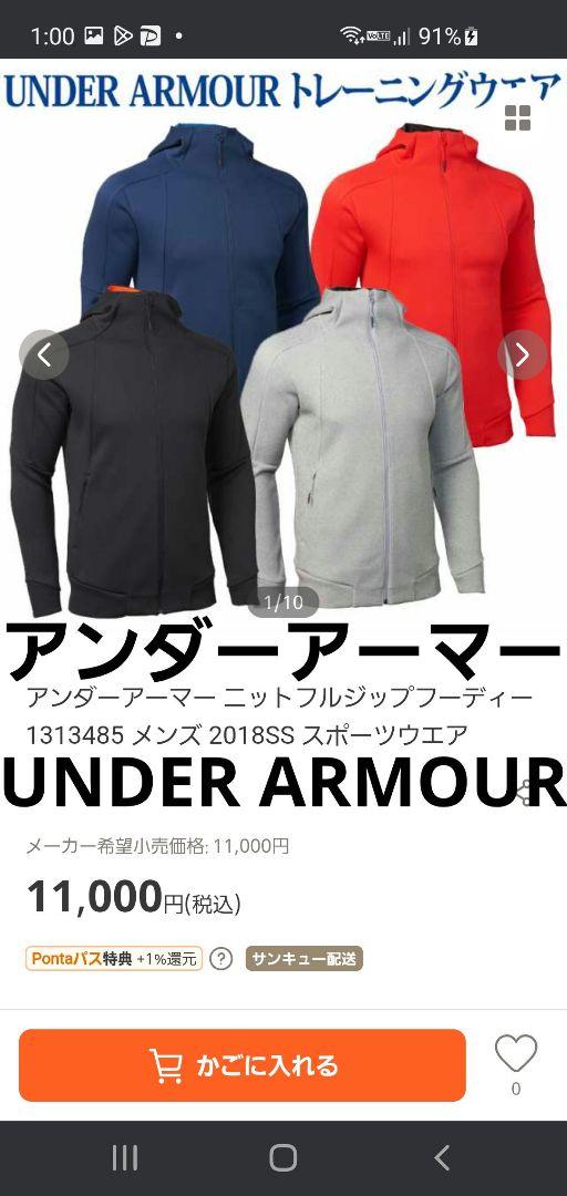 UNDER ARMOUR フルジップパーカー 1313485
