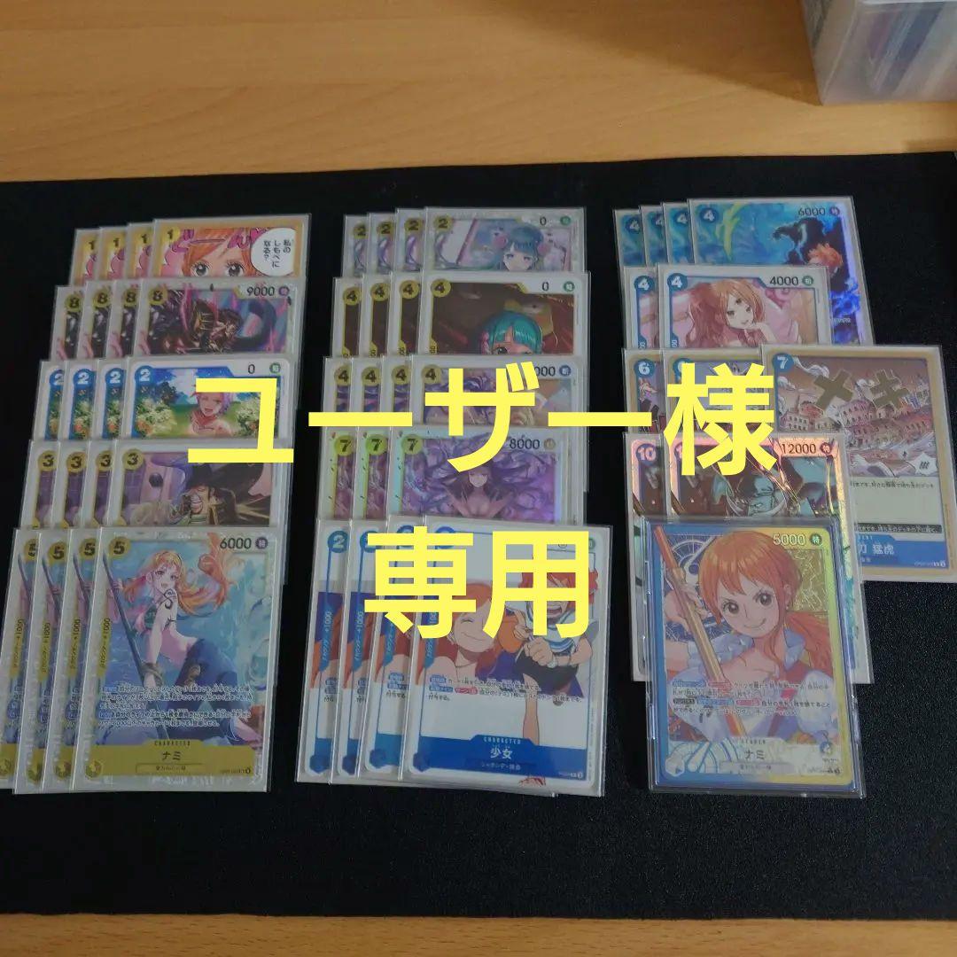 ワンピースカード 構築済みデッキ α 青黄ナミ リーパラと少女付目立った傷や汚れなし