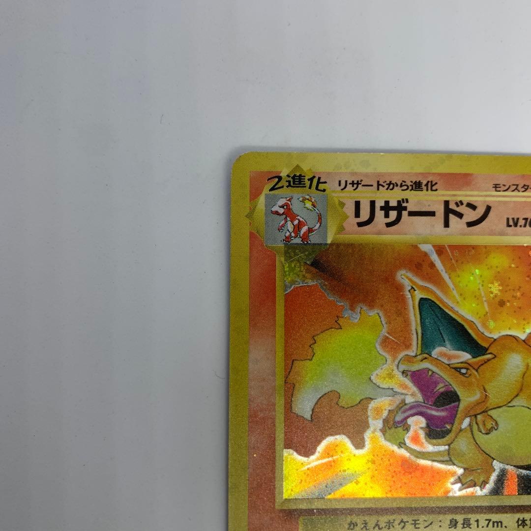 かえんリザードン 第1弾拡張パック キラ 旧裏Pokemon Card Game WWW_STEELWINDOWSANDDOORS_COM