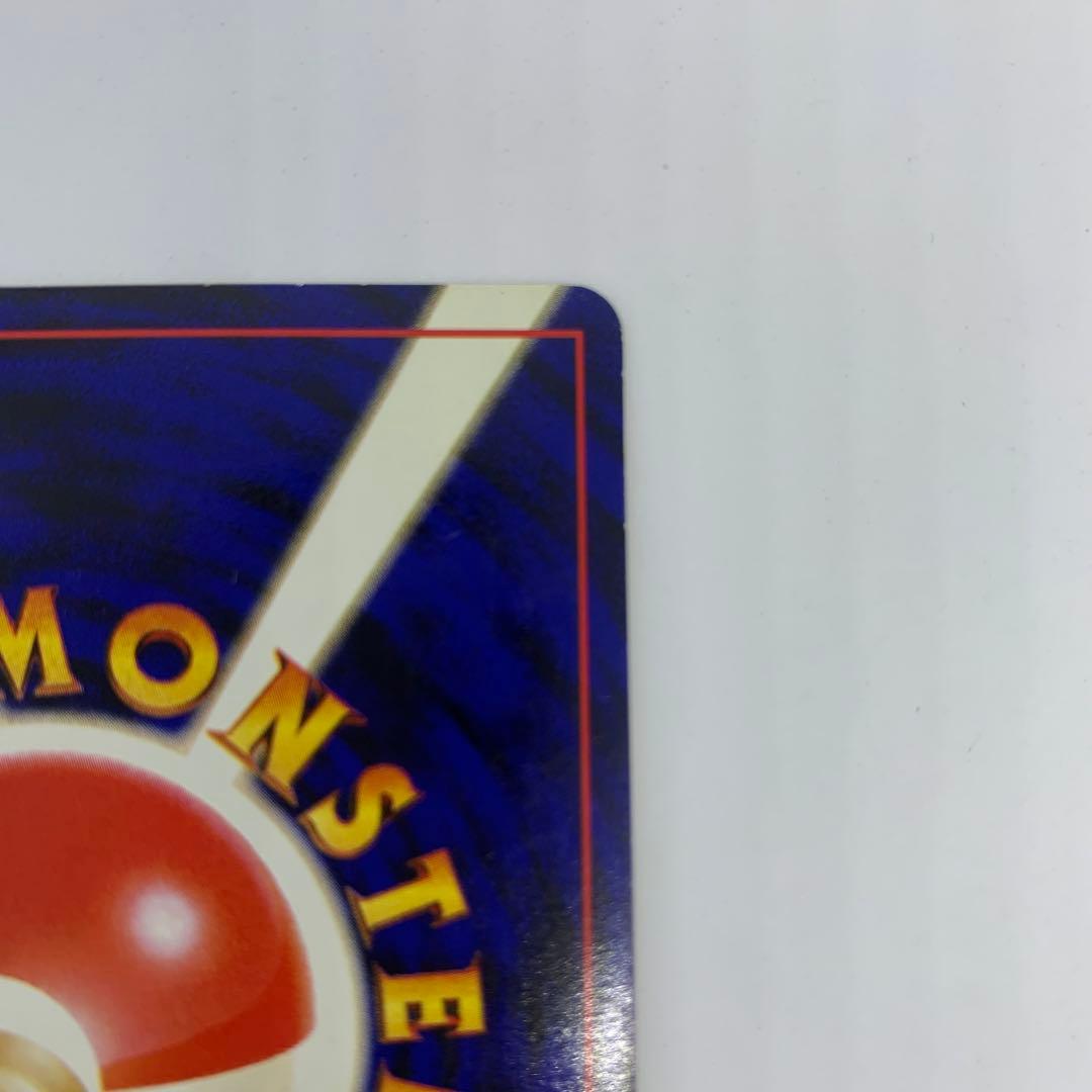 キラ 旧裏Pokemon