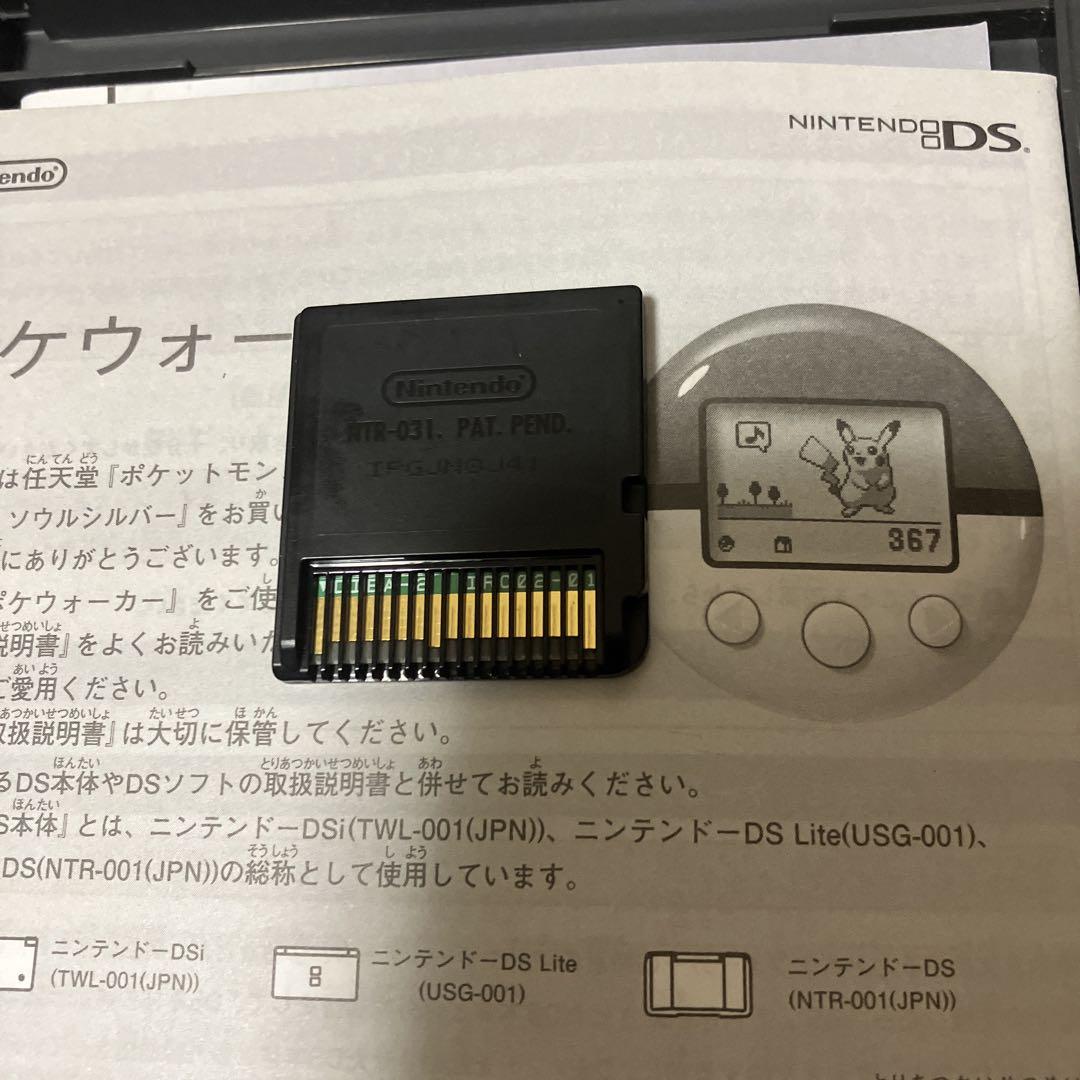 NDS]ポケットモンスター ソウルシルバー(ポケウォーカー同梱
