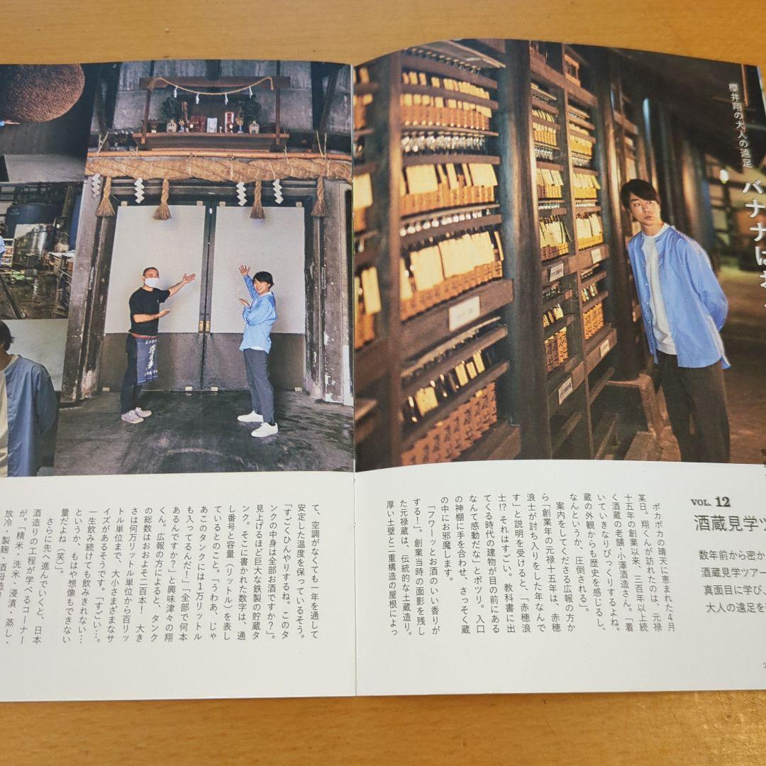 嵐/ファンクラブ、小冊子、15冊。
