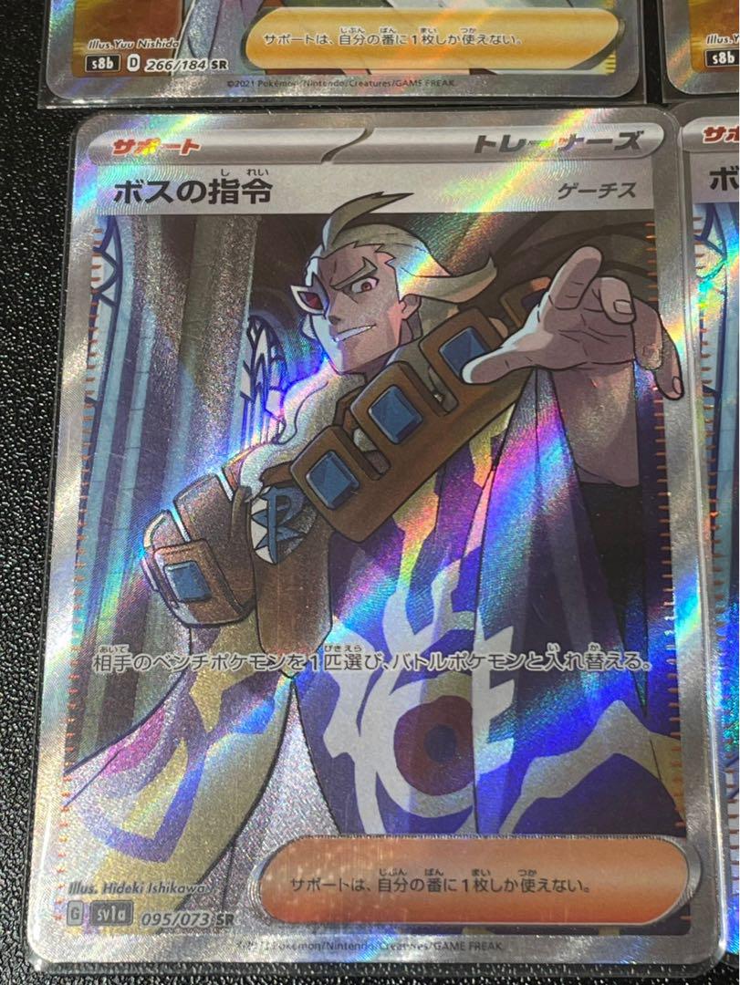 博士の研究 SR ボスの指令 SR 2枚ずつ
