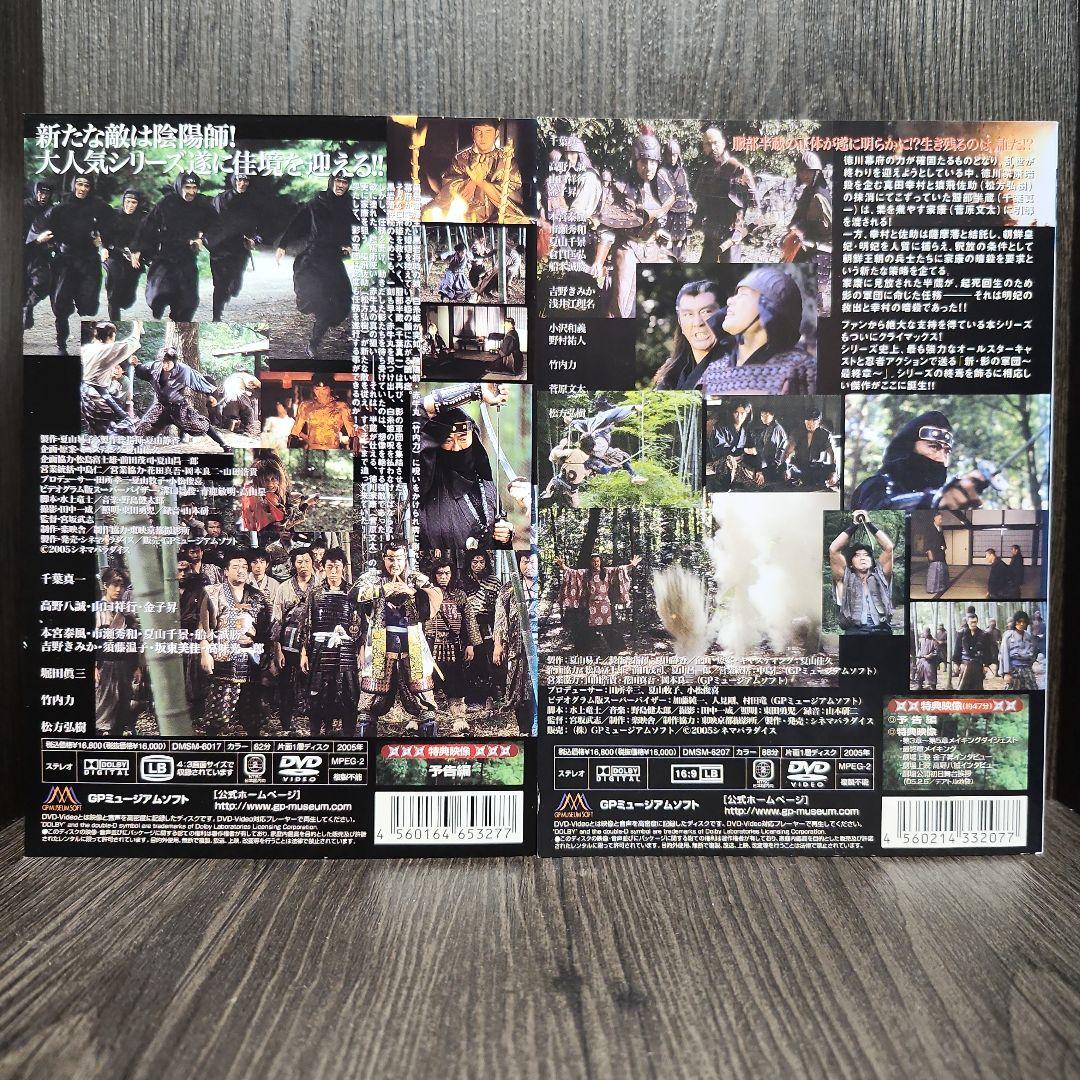 Amazon.co.jp: 新・影の軍団 全6巻セット [レンタル落ち] [DVD