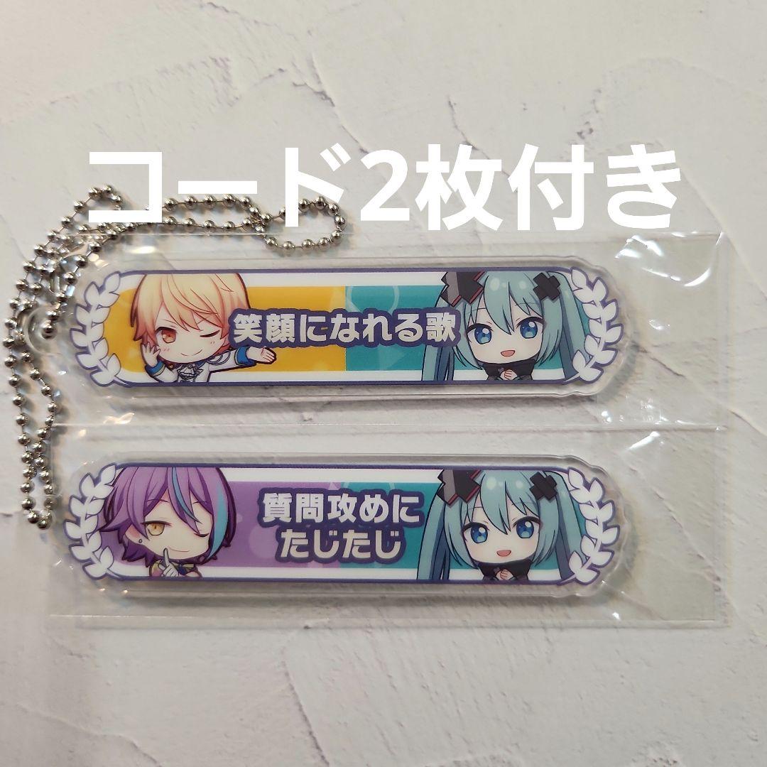 劇場版 プロジェクトセカイ 入場者特典 第12弾 司/類キーホルダー・アクリルキーホルダー