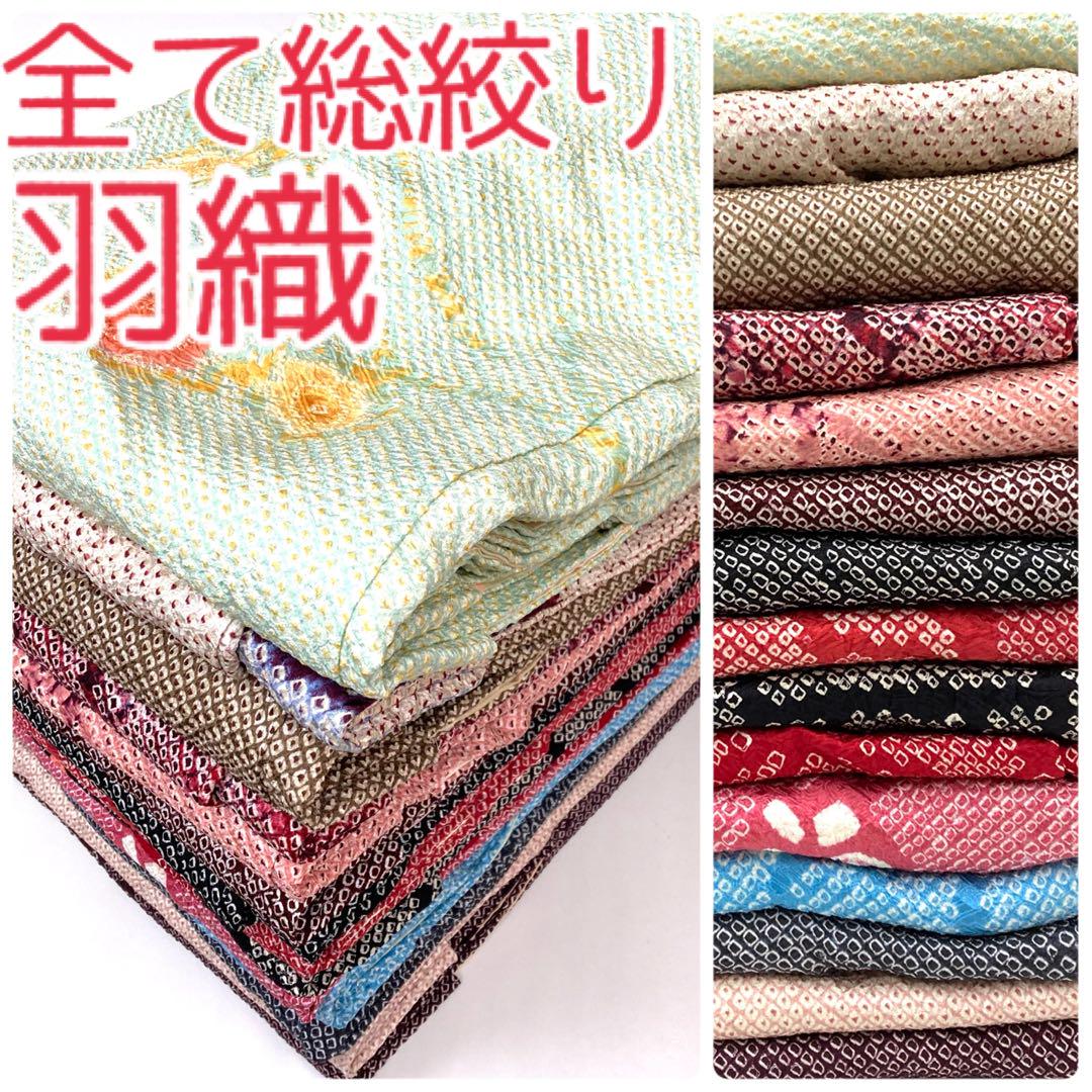 【TAMA屋】全て正絹 全て総絞り羽織 絵羽 まとめ15点 TM2069
