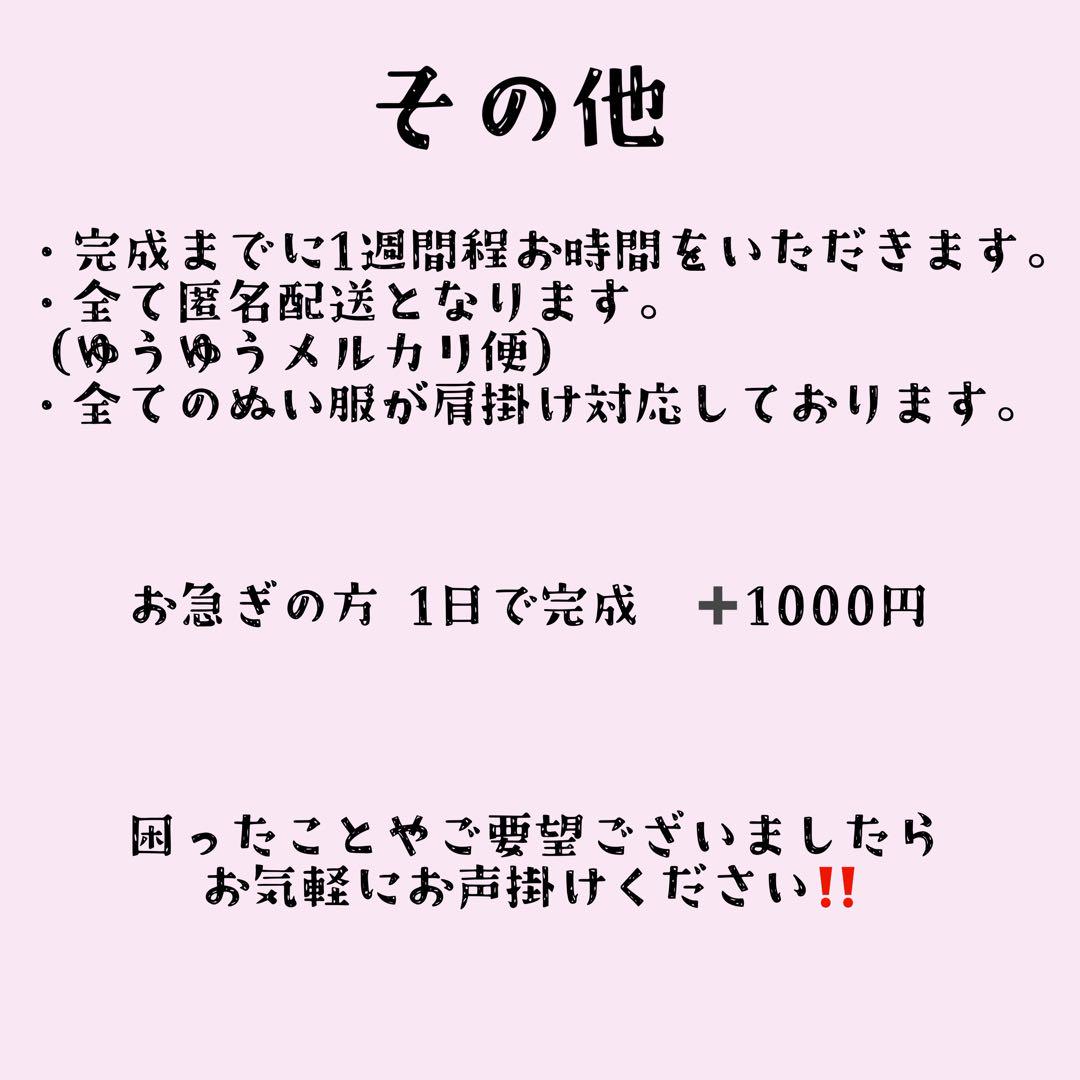 JPGオーダーページ