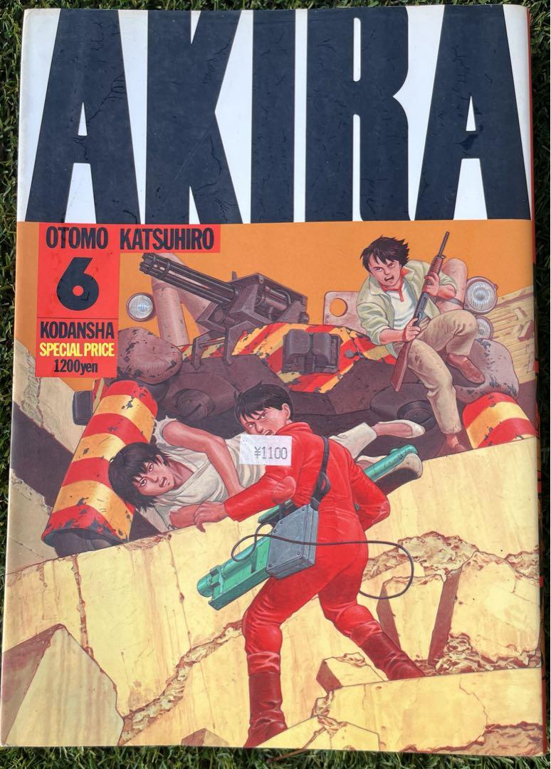 1.2.3.4.6（初版）5（16刷）大友克洋　AKIRA アキラ　全巻セット