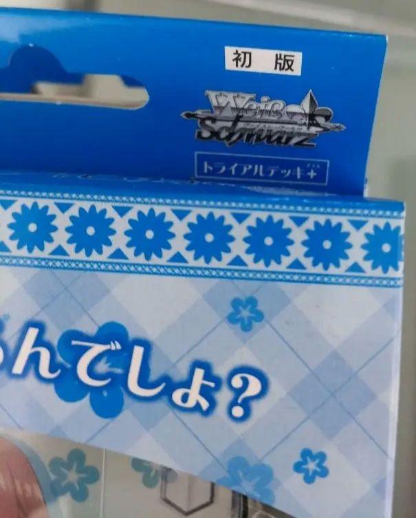 ヴァイスシュヴァルツ 五等分の花嫁BOXセット