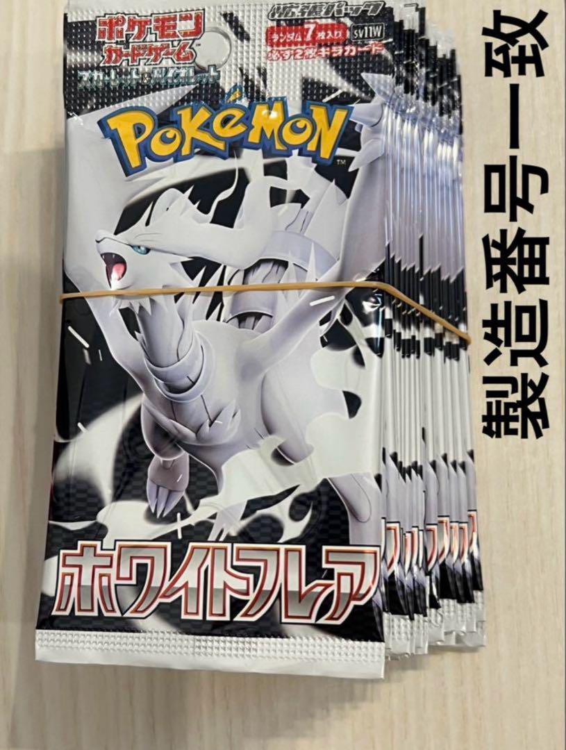 ポケモンカード ホワイトフレア 1BOX シュリンクなし - メルカリ
