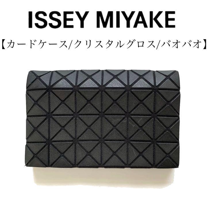 BAO BAO ISSEY MIYAKE バオバオ イッセイミヤケ カードケース