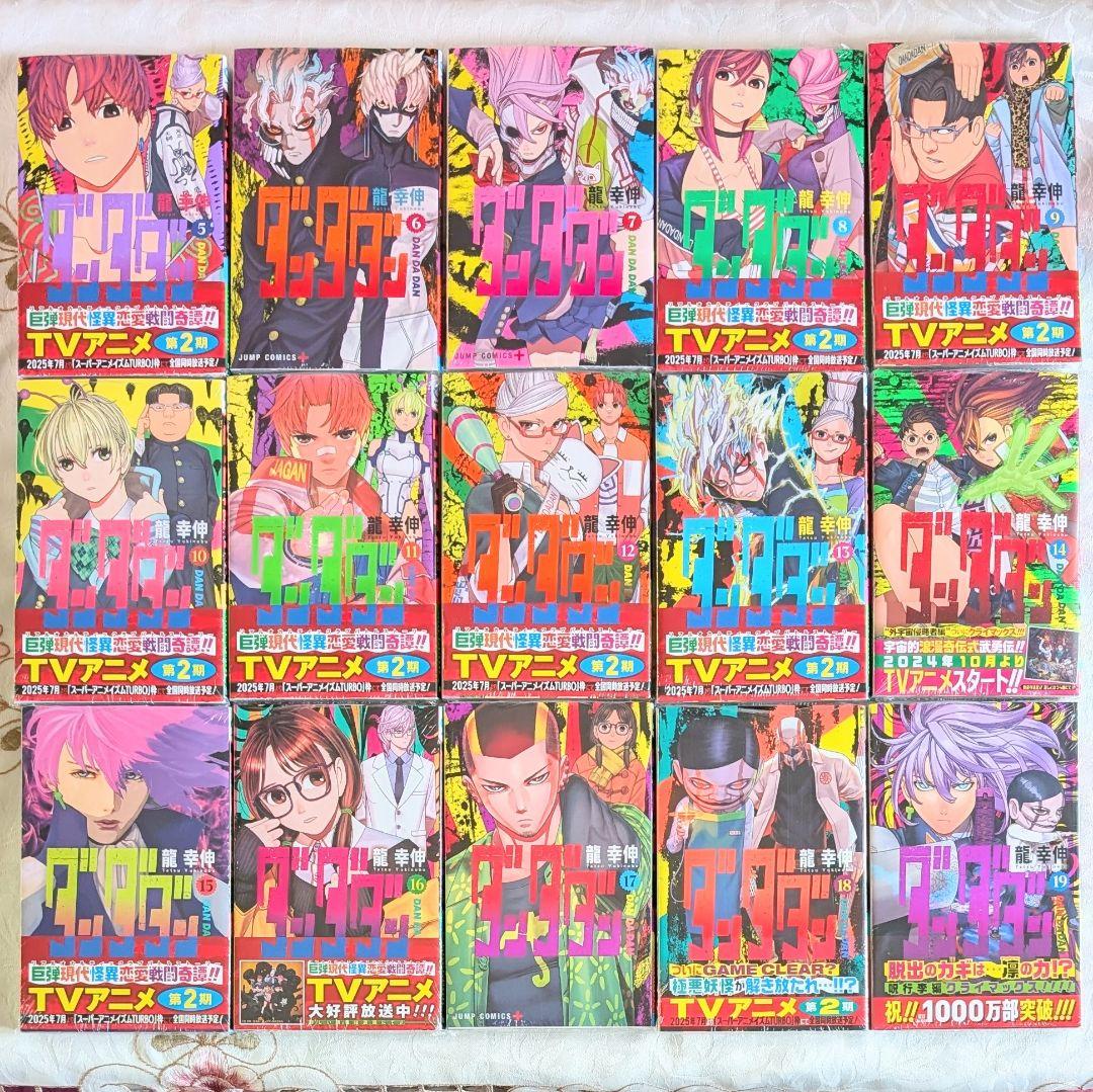 ダンダダン 19／龍幸伸 | 集英社コミック公式 S-MANGA