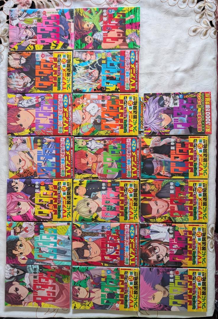 新品未開封 ダンダダン 5～19巻セット 龍幸伸 アニメ1期の続き