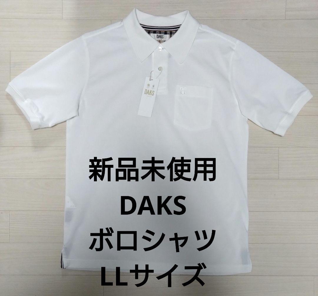 新品未使用　DAKS　半袖ポロシャツ