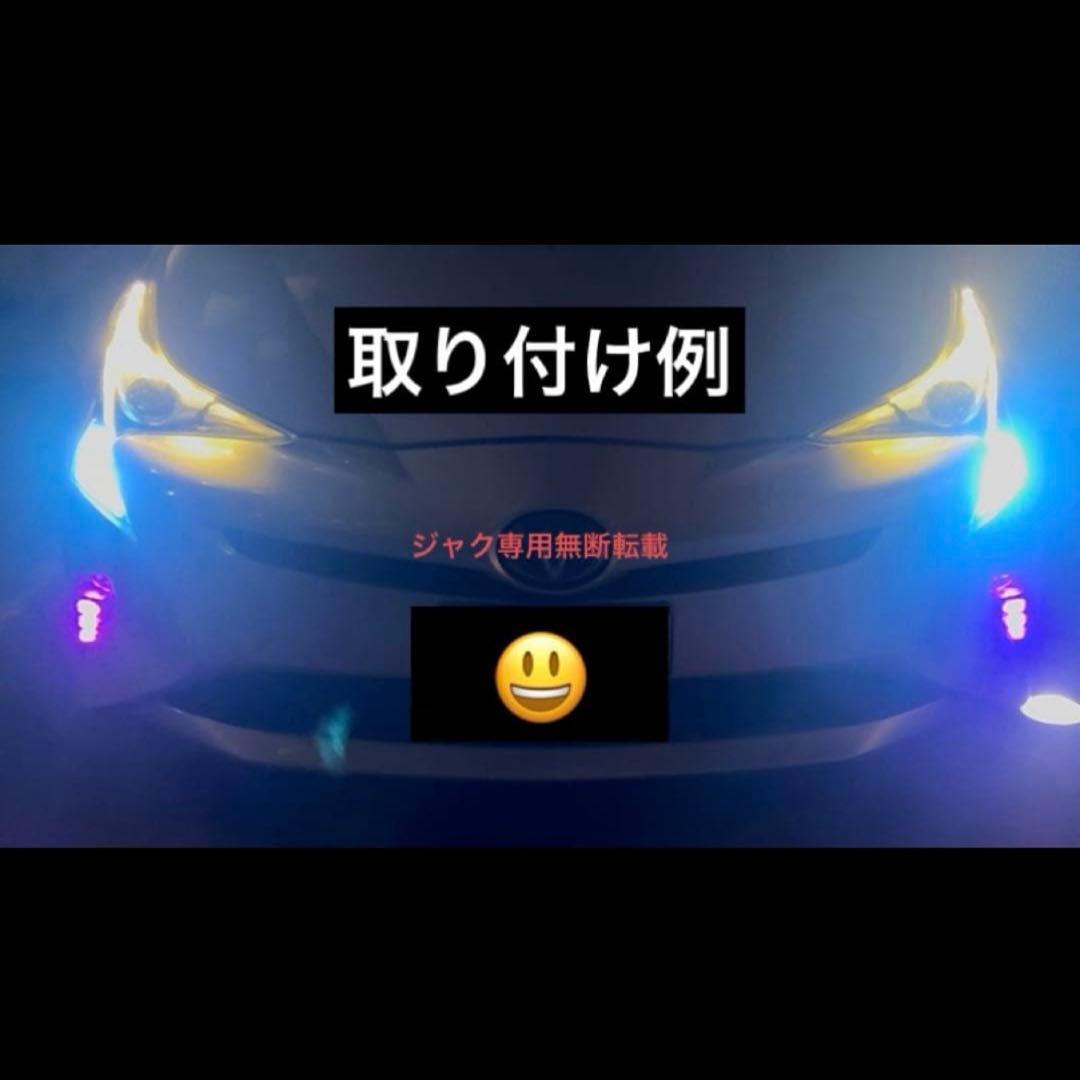 【新品】50プリウス前期社外フォグH11加工RGB仕様h8h11h16バルブ対応 【新品】50プリウス前期社外フォグH11加工RGB仕様h8h11h16バルブ対応