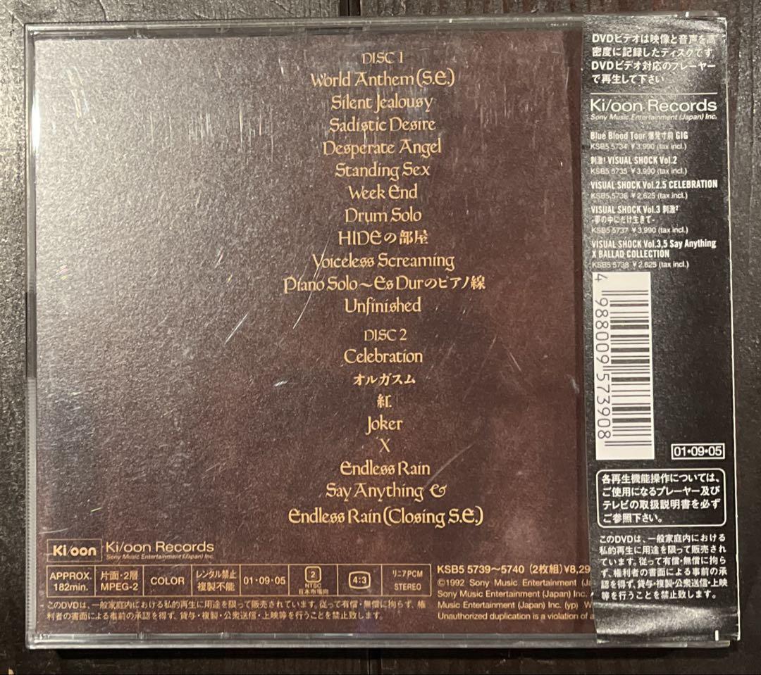Amazon.co.jp: Visual Shock Vol.4～破滅に向かって('92.1.7