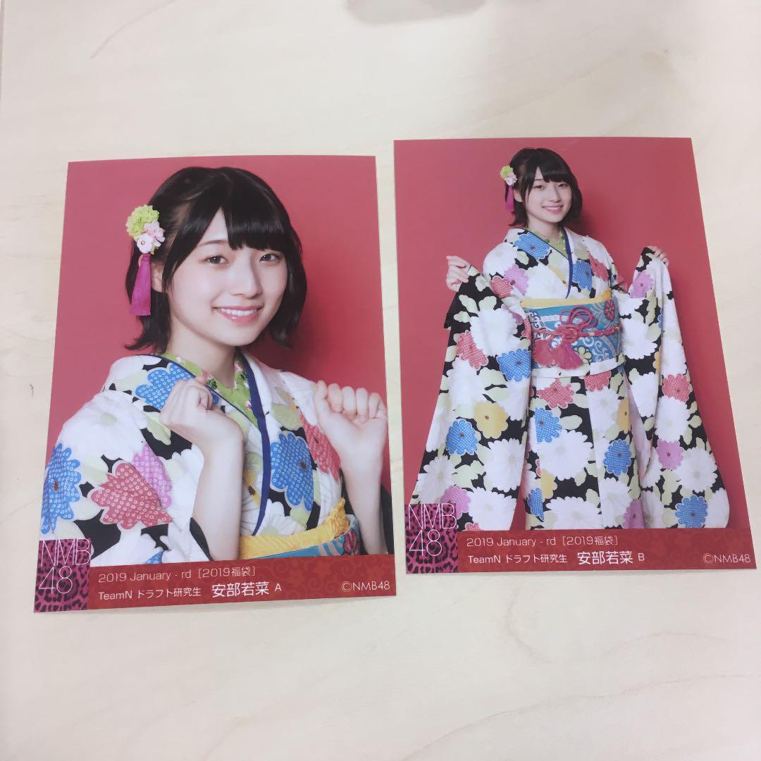 送料無料 生写真 福袋 19 Nmb48 アイドル Jivitut Ru 送料無料 生写真 福袋 19 Nmb48 アイドル Jivitut Ru