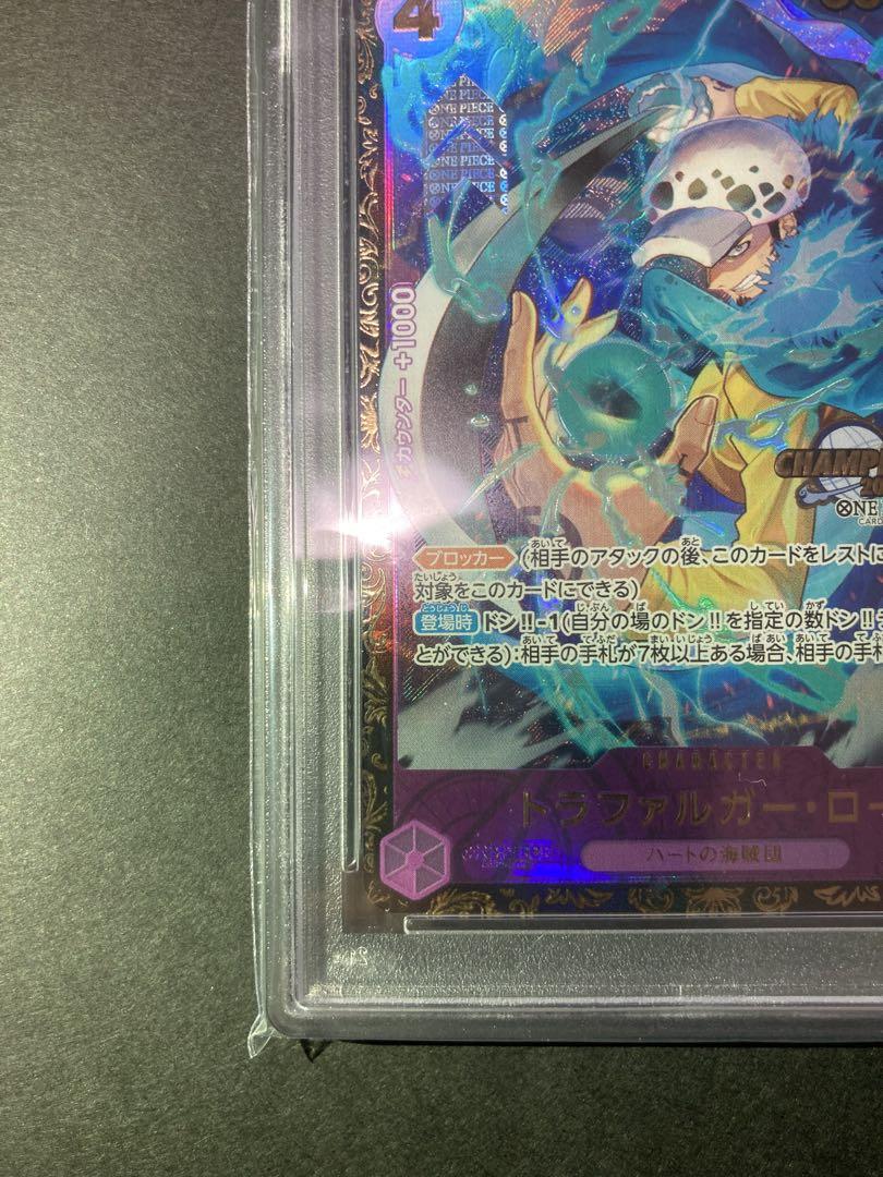 トラファルガー・ロー　チャンピオンシップ2023 PSA10 CS プロモ